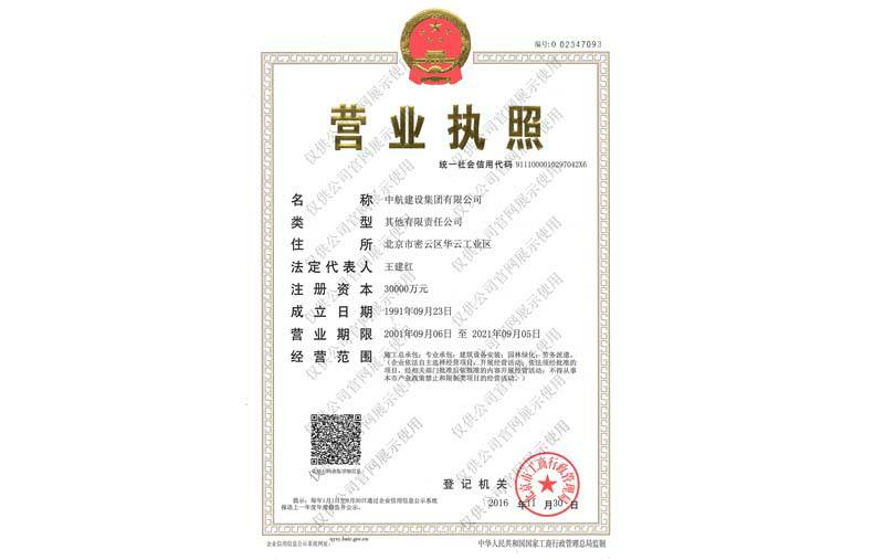球盟会体育-球盟会体育·(中国)官方网站营业执照