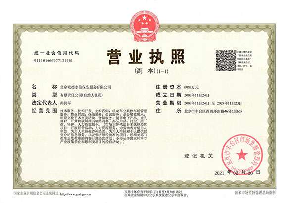 开云在线网页版登陆-开云(中国) - 营业执照